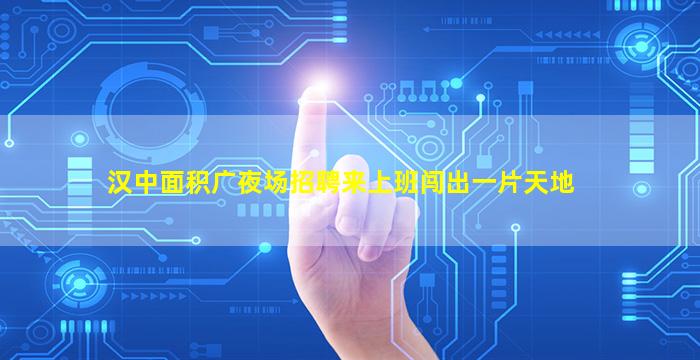 渭南夜总会招聘